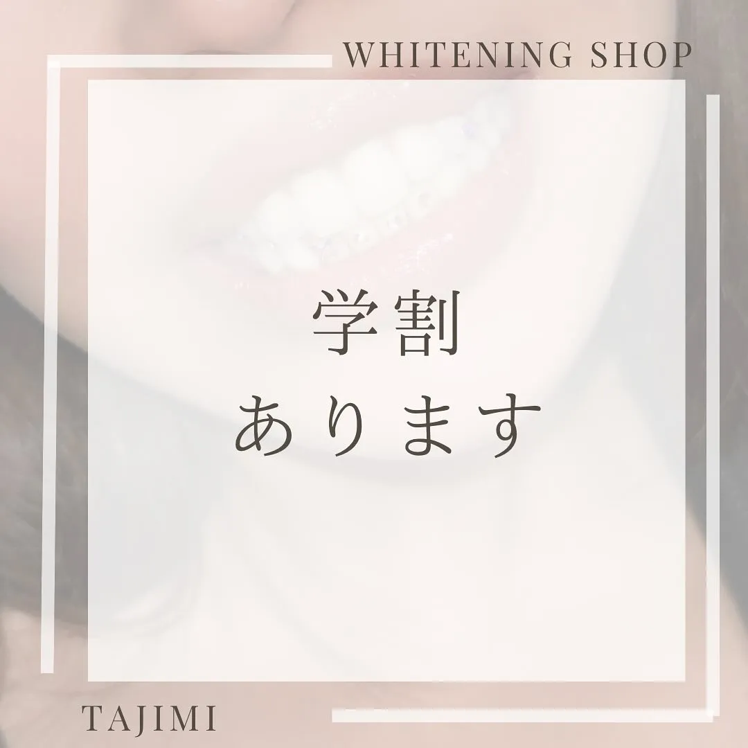 学割⟡