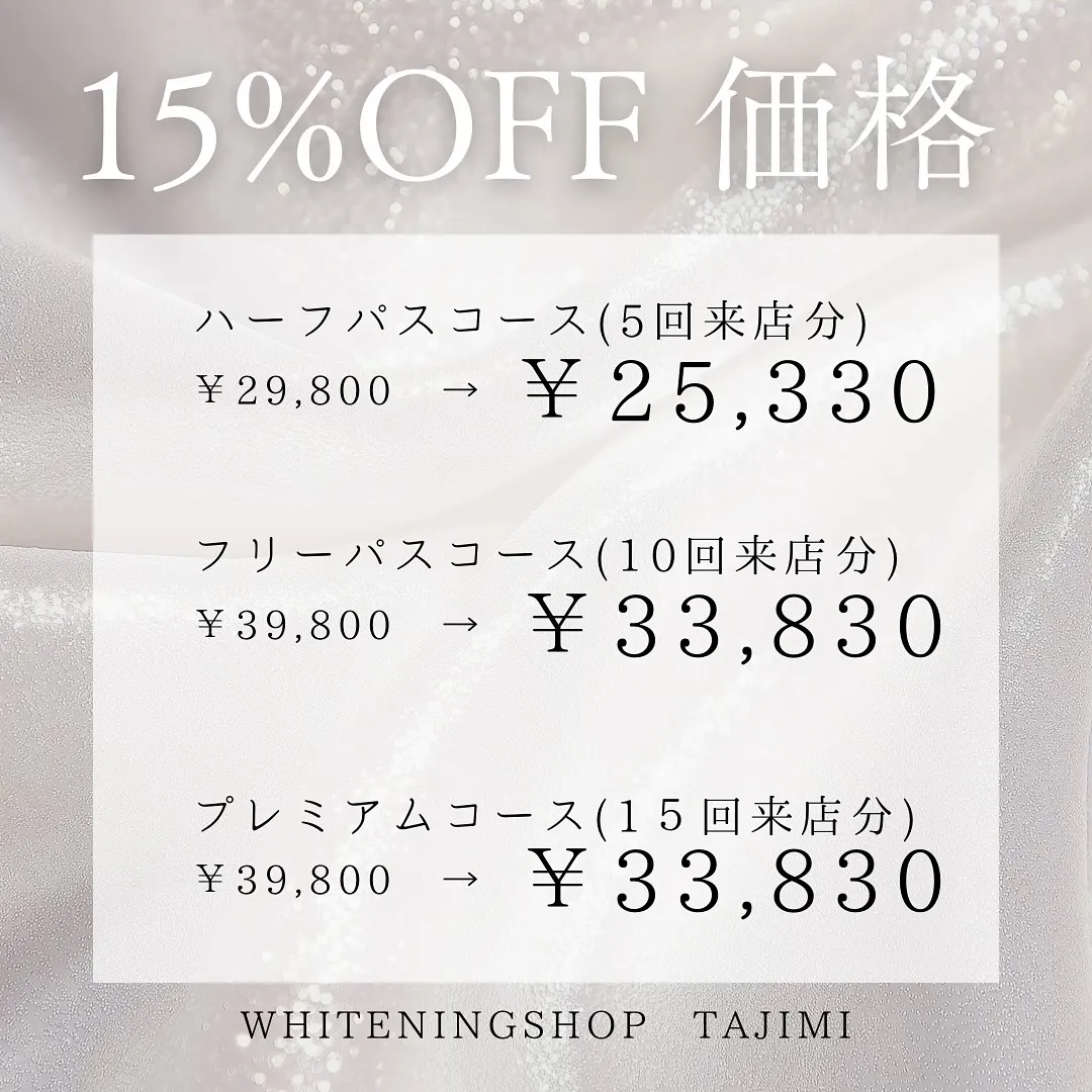 6月限定！