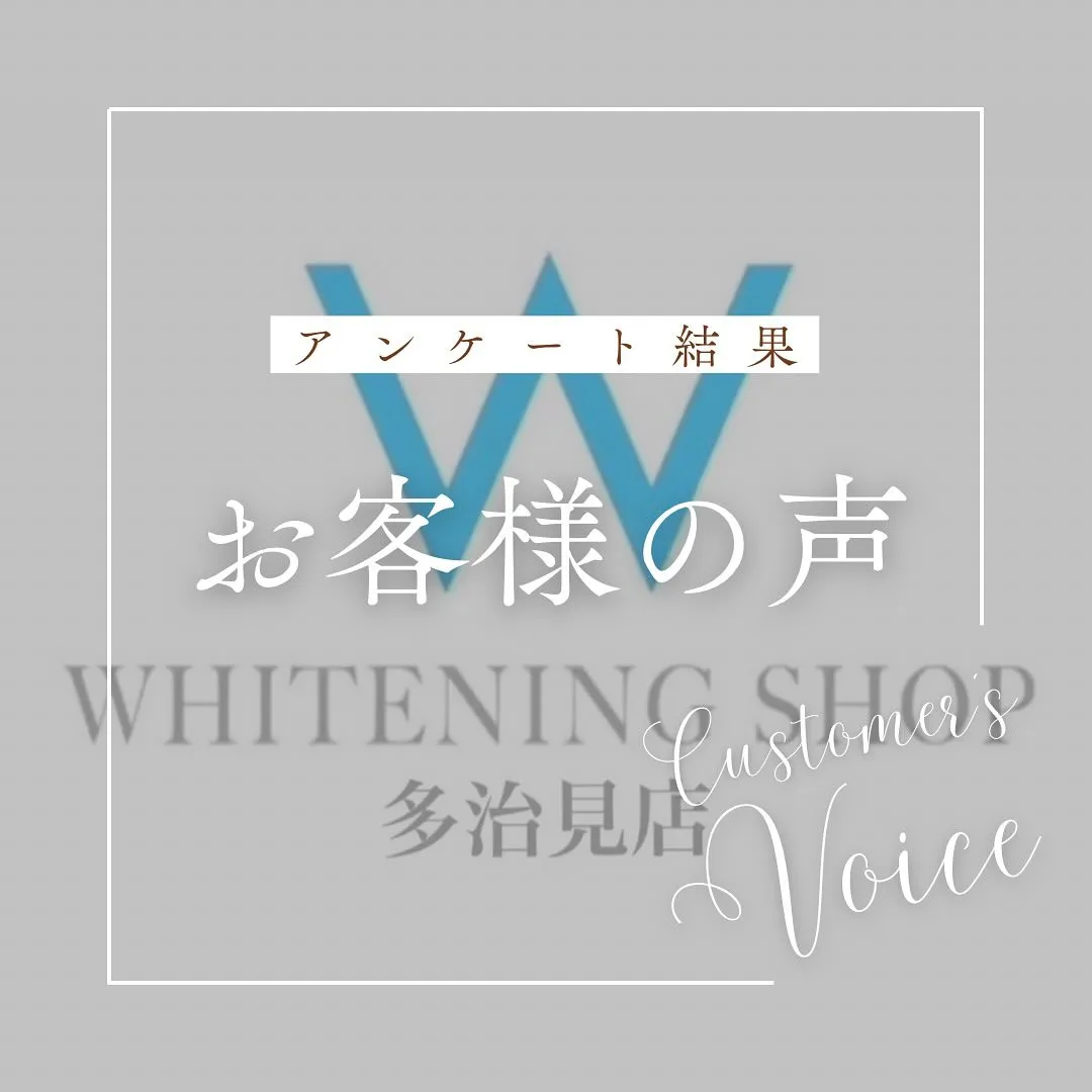 お客様の声🗣♡