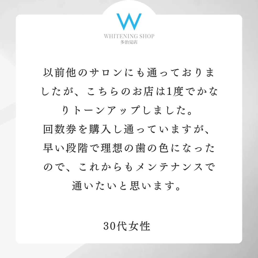 お客さまの声⟡