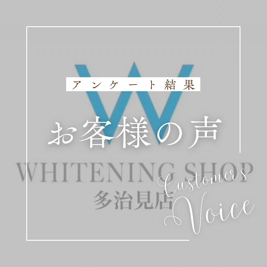 お客さまの声⟡