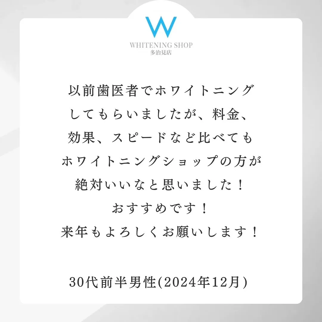 お客さまの声⟡