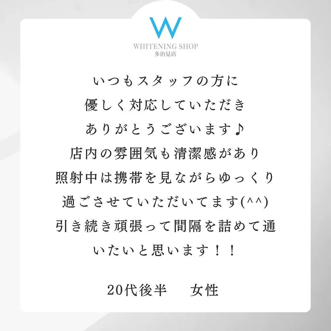 お客さまの声⟡