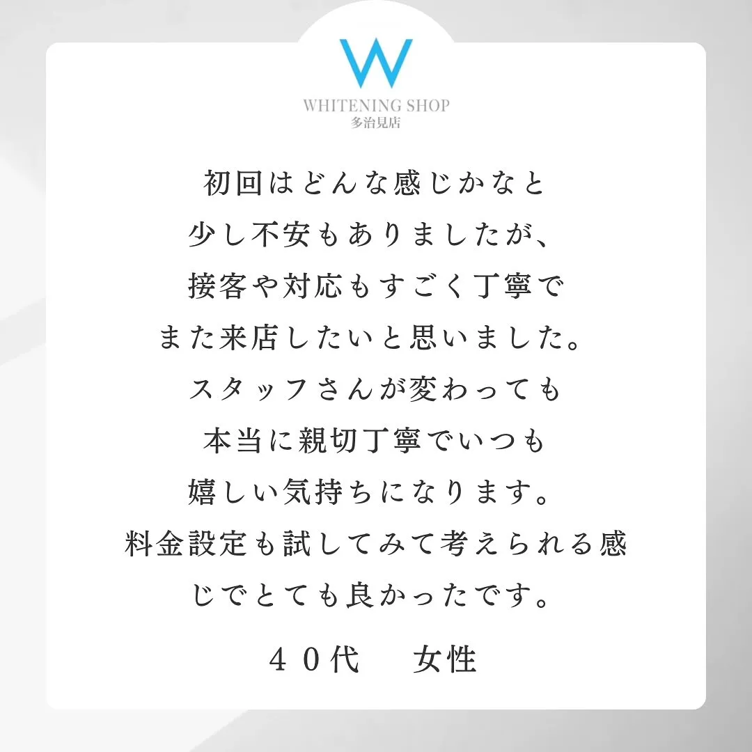 お客様の声⟡