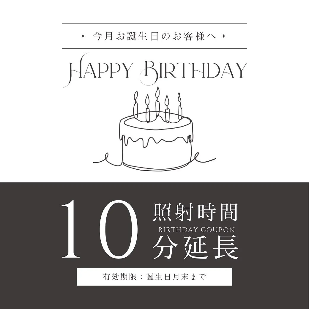 Happy Birthday 特典のお知らせ⟡
