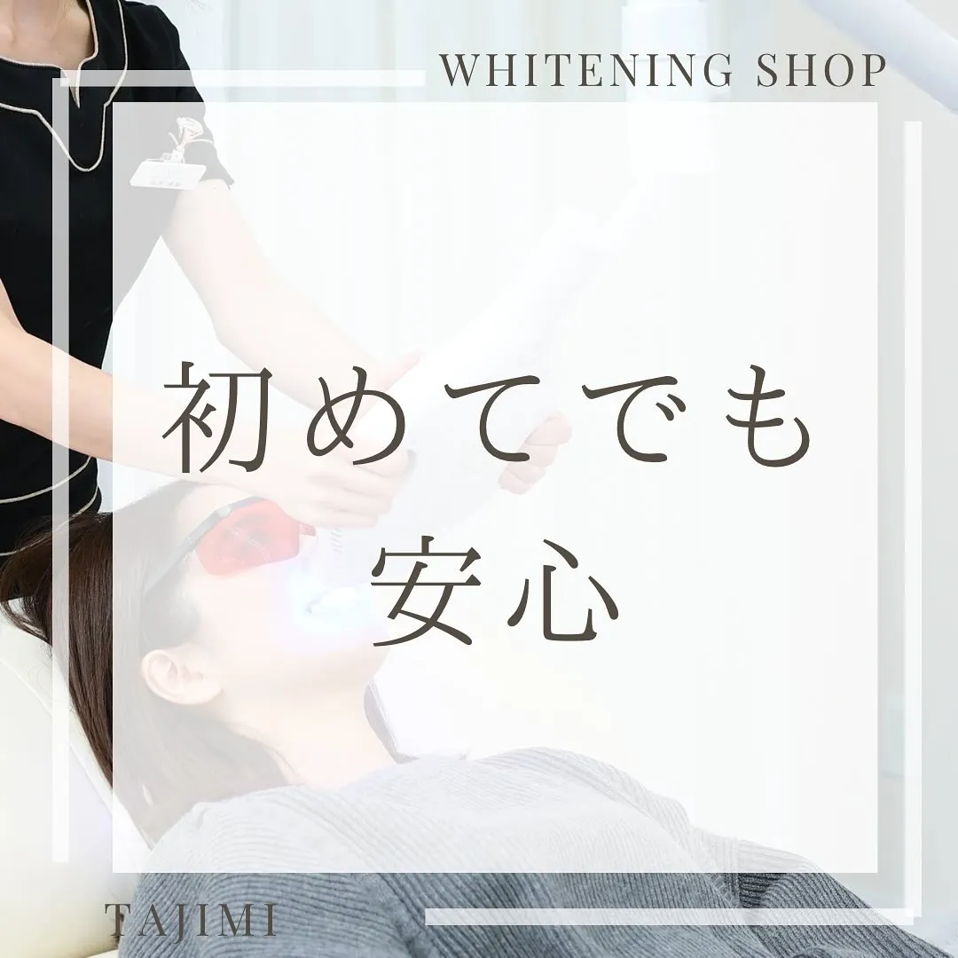 初めてでも安心⟡