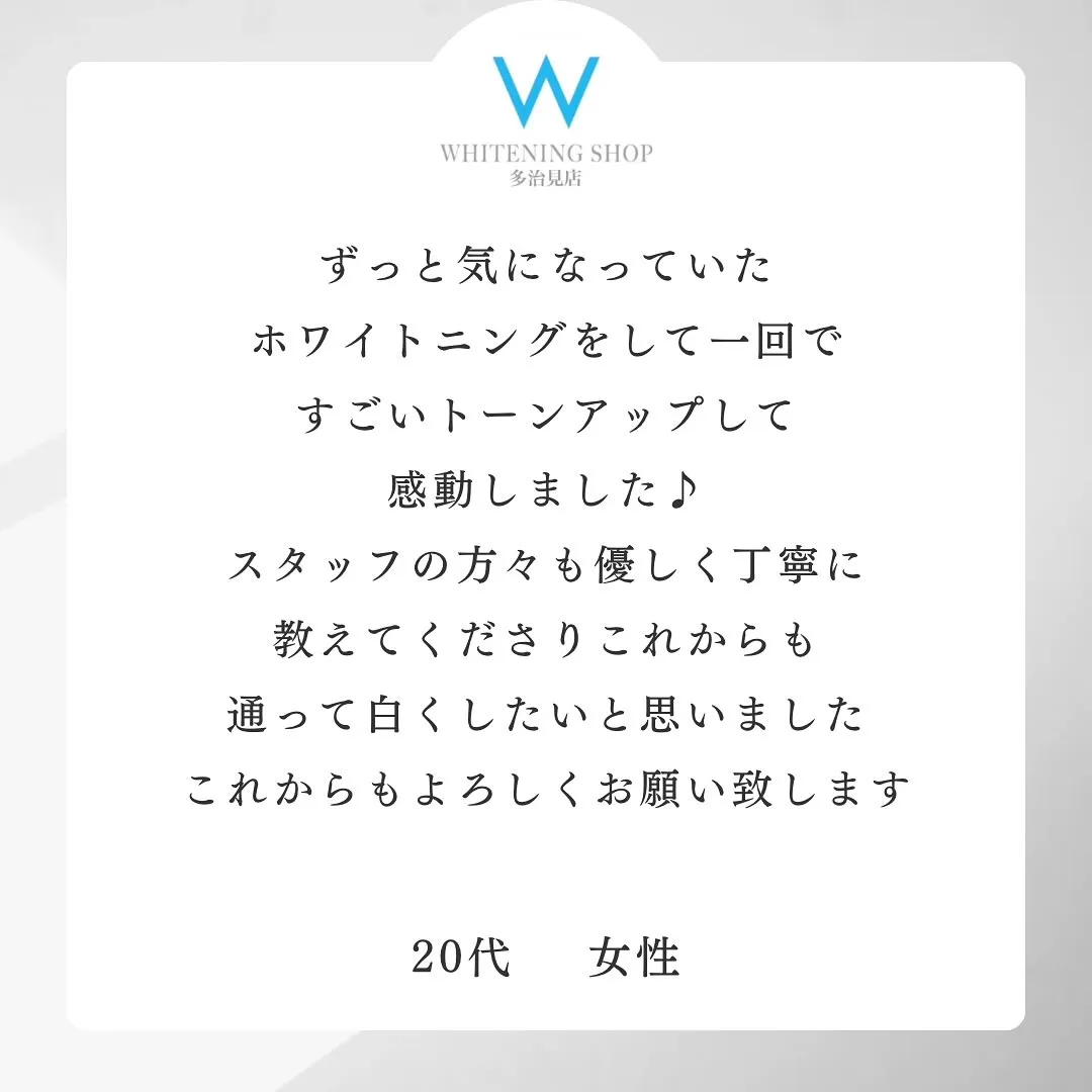 お客様の声⟡