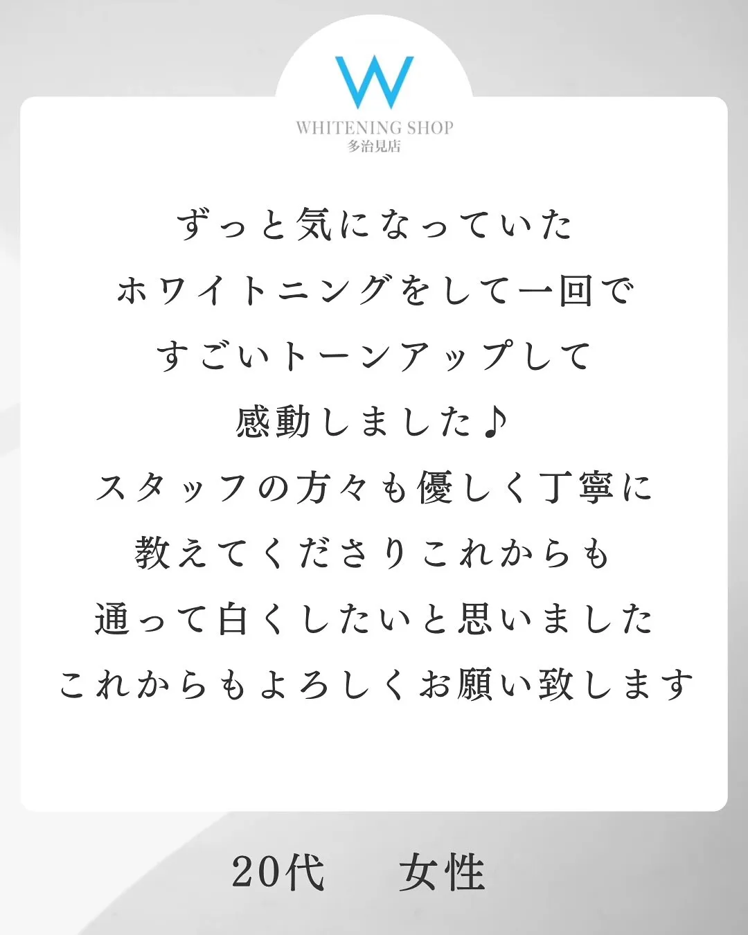 お客様の声˖ ࣪⊹