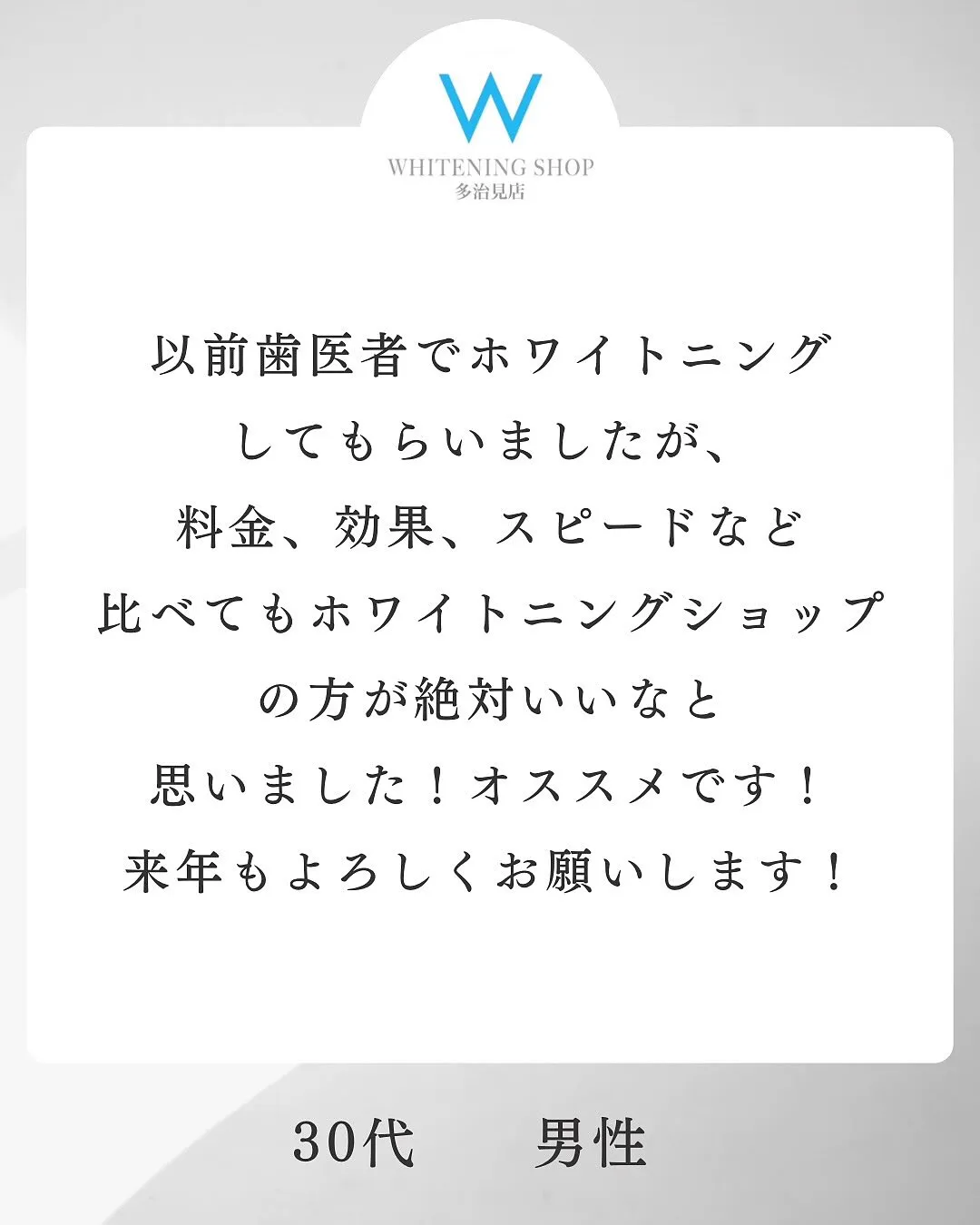 お客様の声˖ ࣪⊹