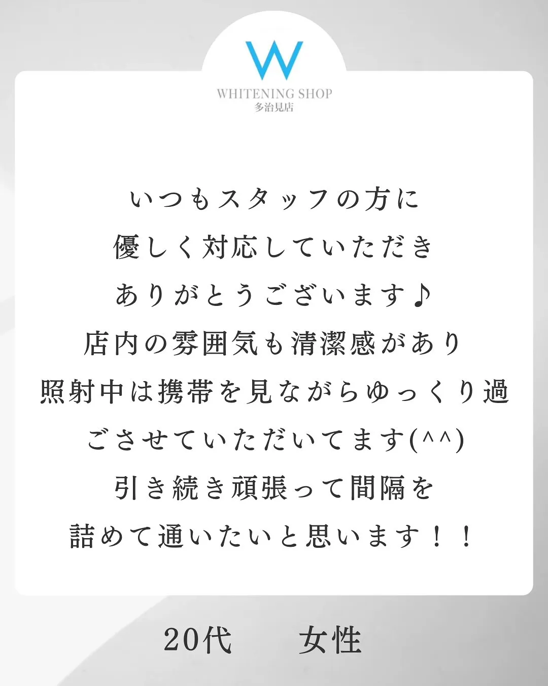 お客様の声˖ ࣪⊹