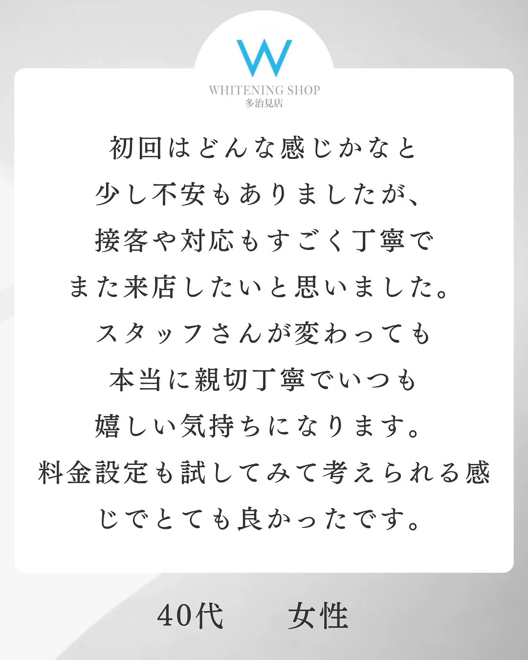 お客さまの声˖ ࣪⊹