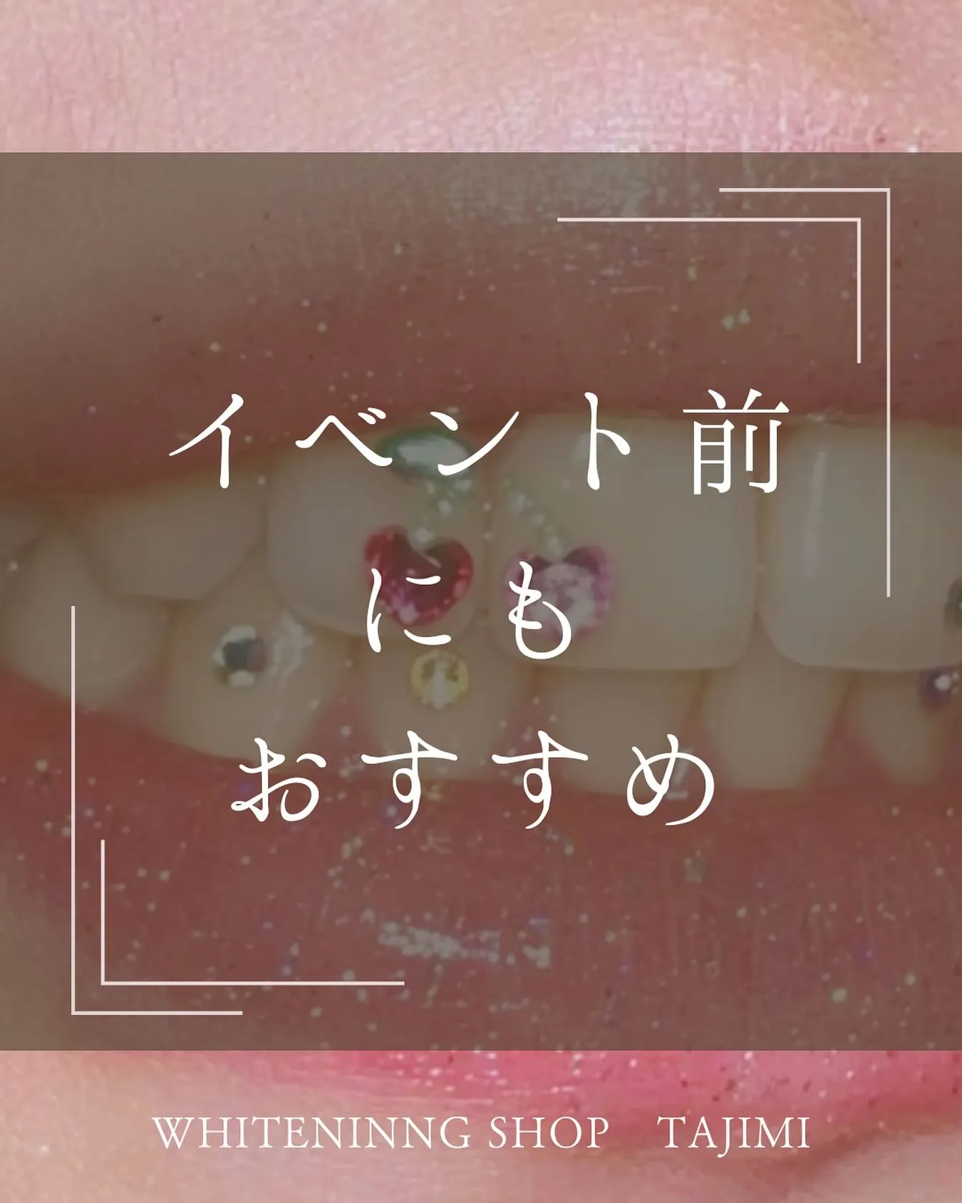 イベント前に˖ ࣪⊹