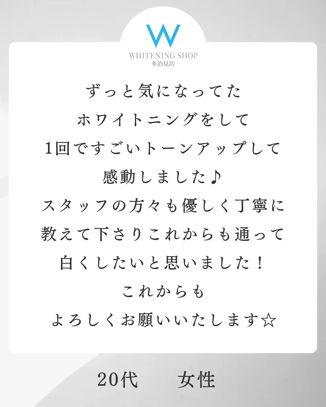 お客様の声˖ ࣪⊹