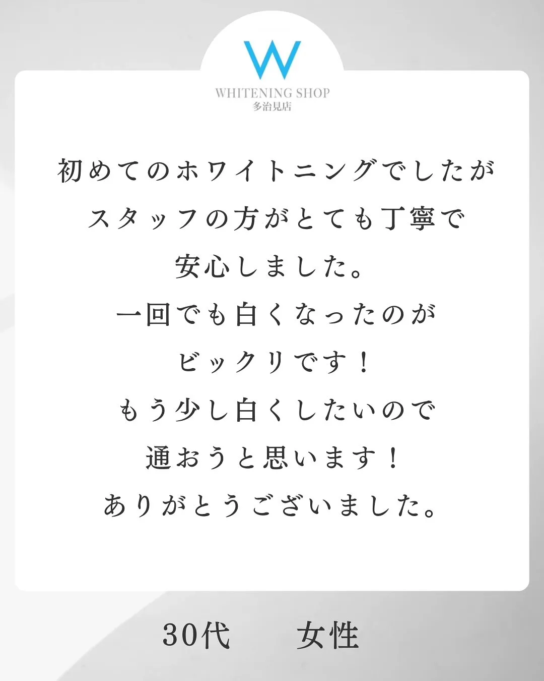 お客さまの声˖ ࣪⊹