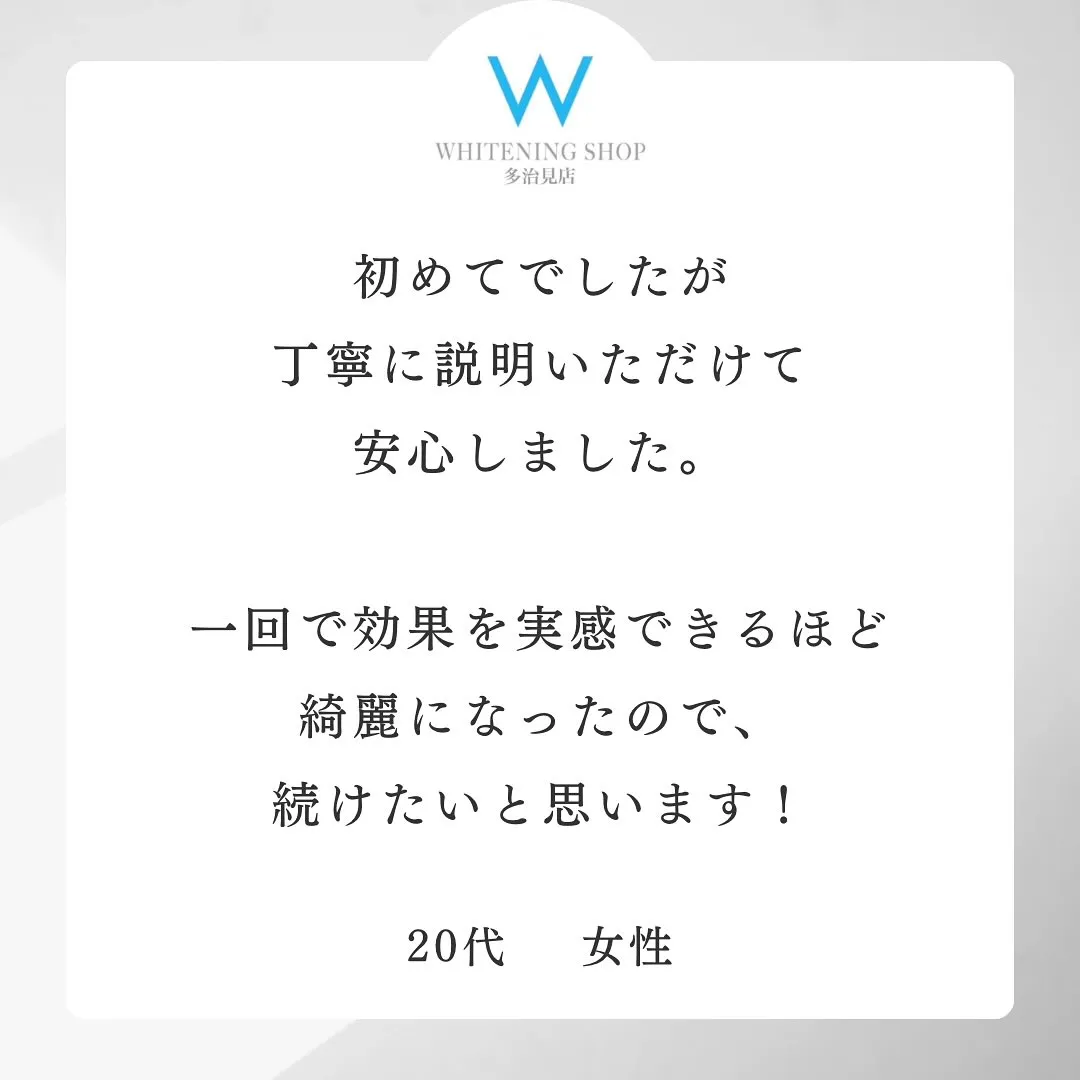 お客様の声˖ ࣪⊹