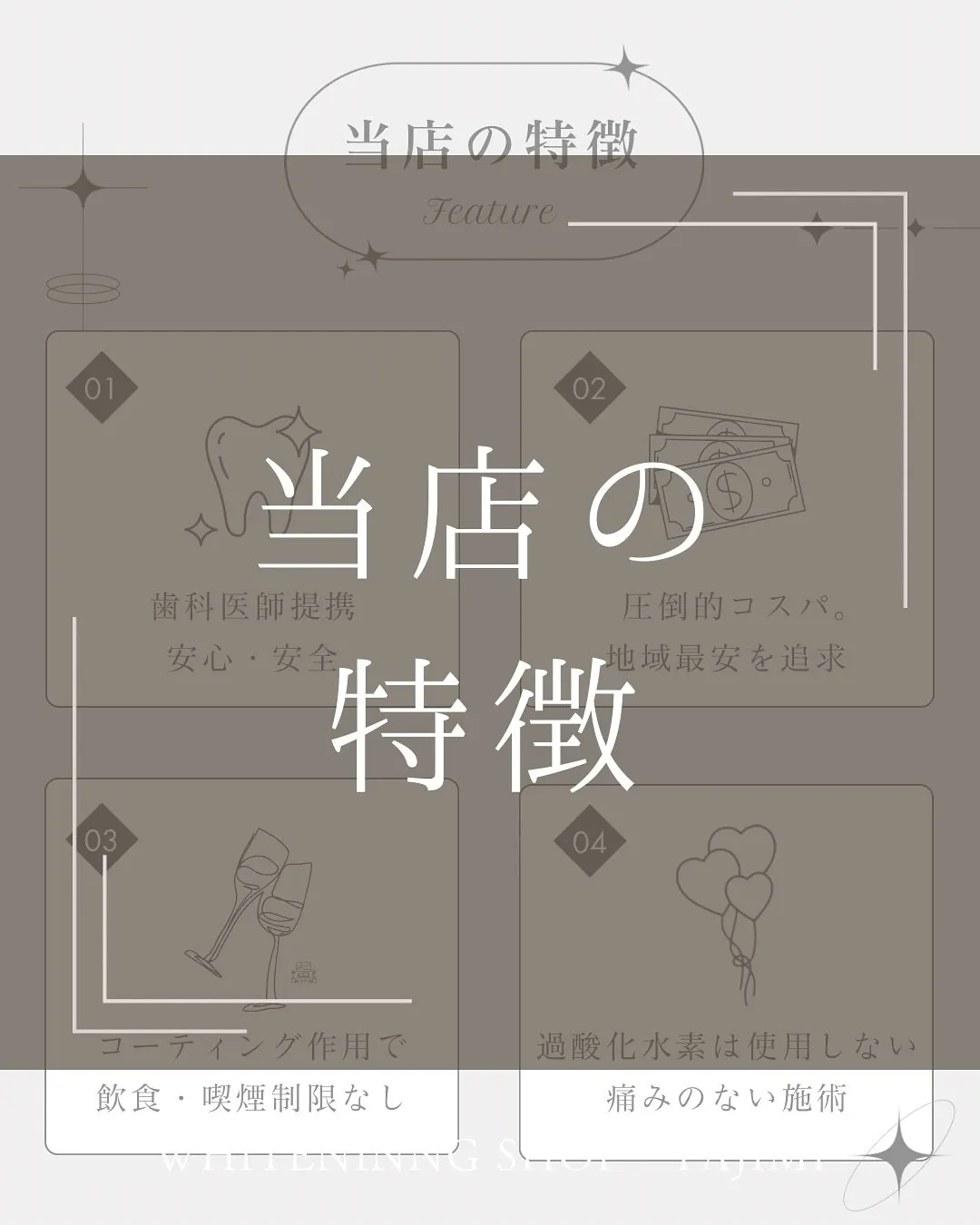 当店の特徴˖ ࣪⊹