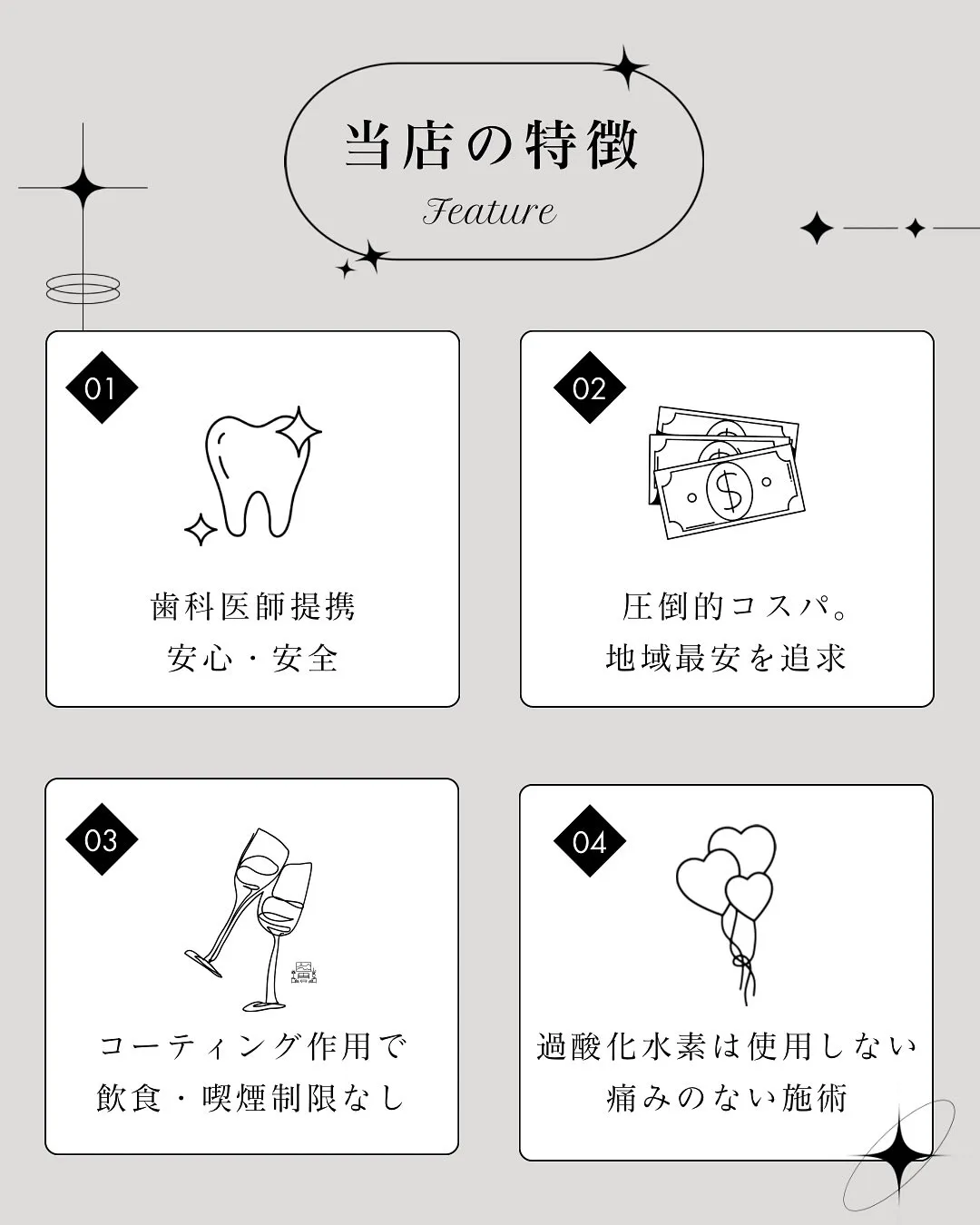 ホワイトニングをもっと身近に˖ ࣪⊹