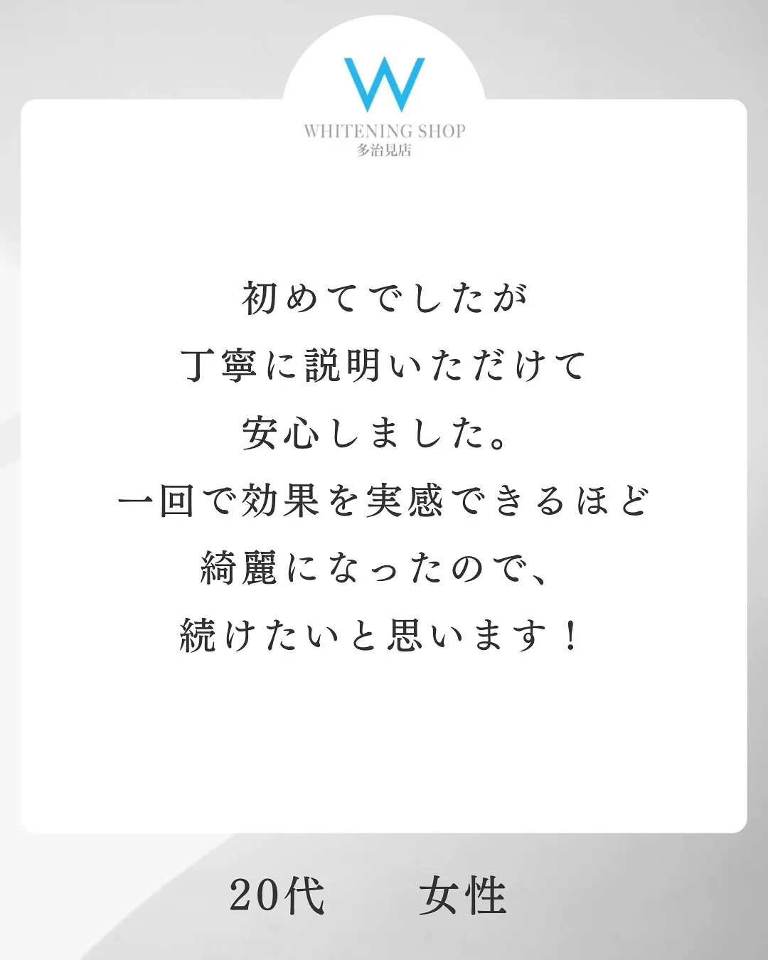 お客さまの声˖ ࣪⊹