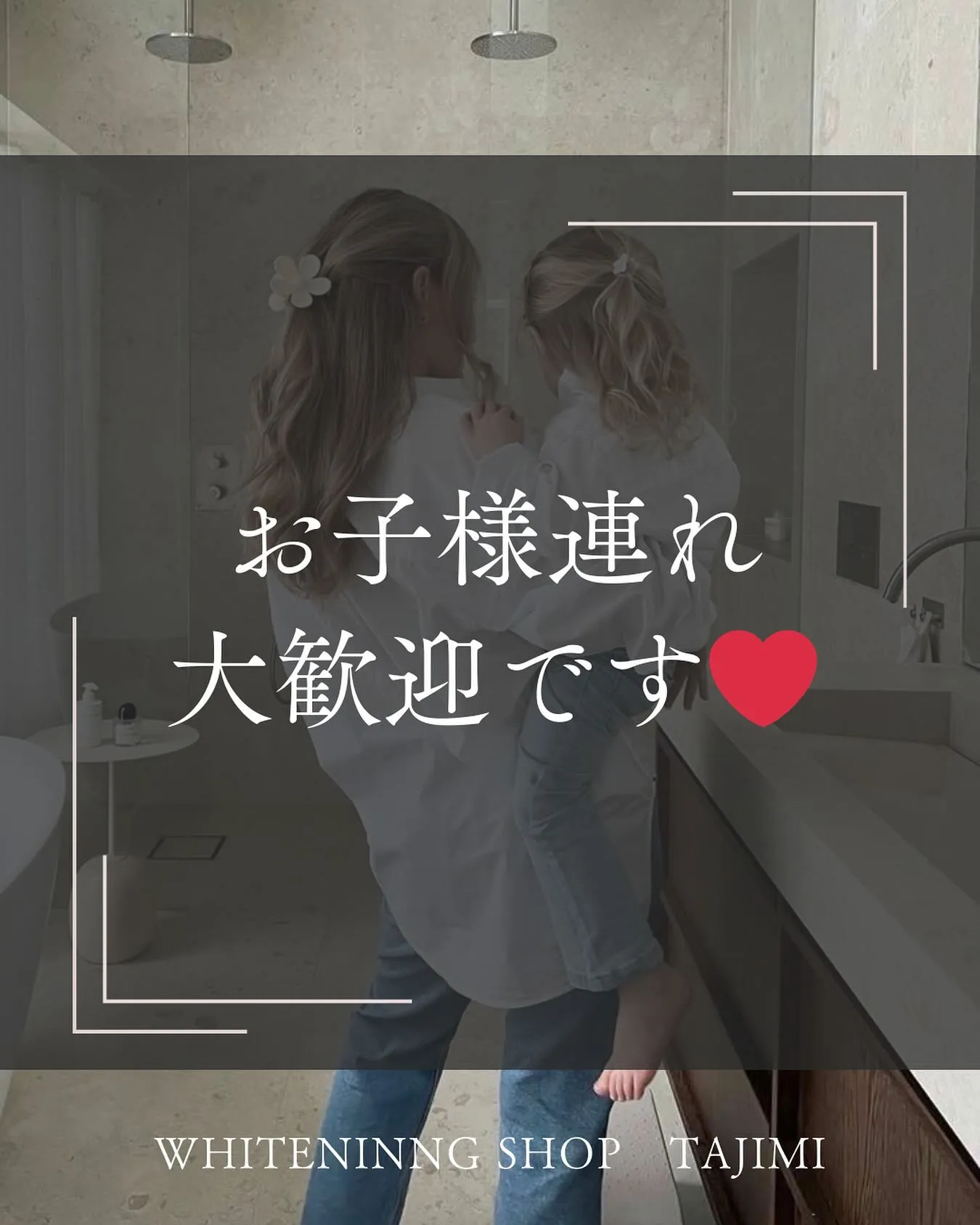 お子様連れ歓迎˖ ࣪⊹