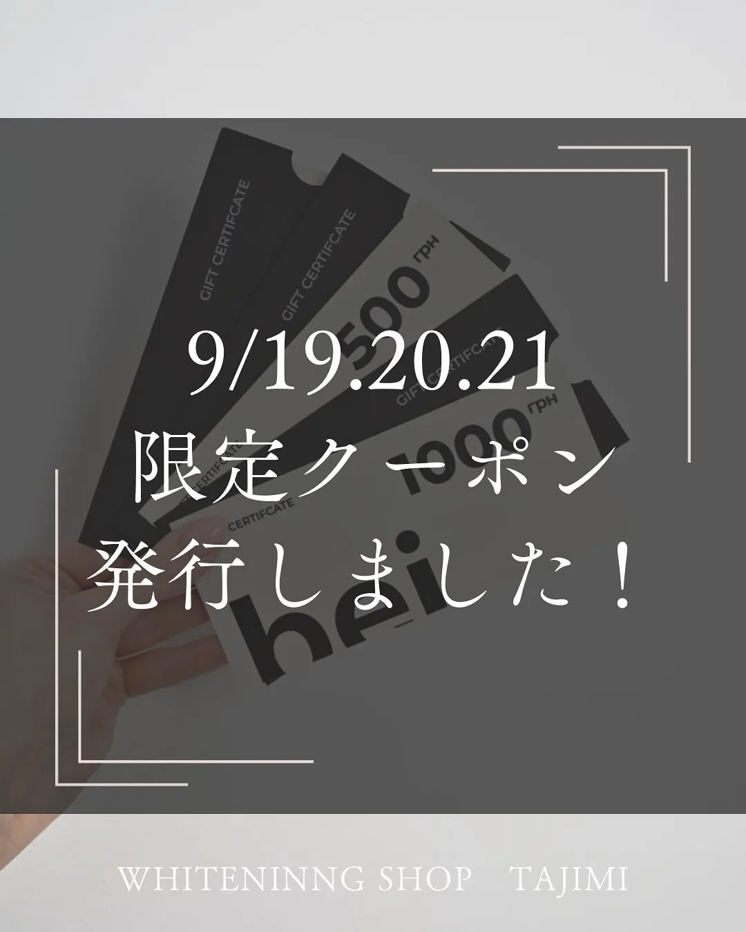 週末限定クーポンのお知らせ˖ ࣪⊹