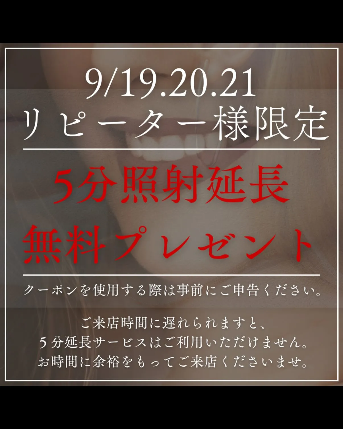週末限定クーポンのお知らせ˖ ࣪⊹