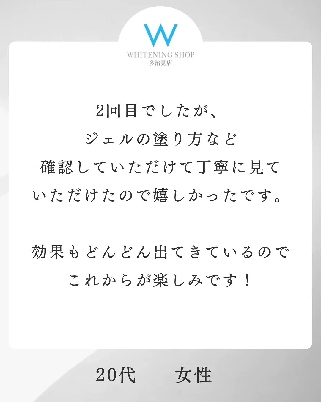 お客様の声˖ ࣪⊹