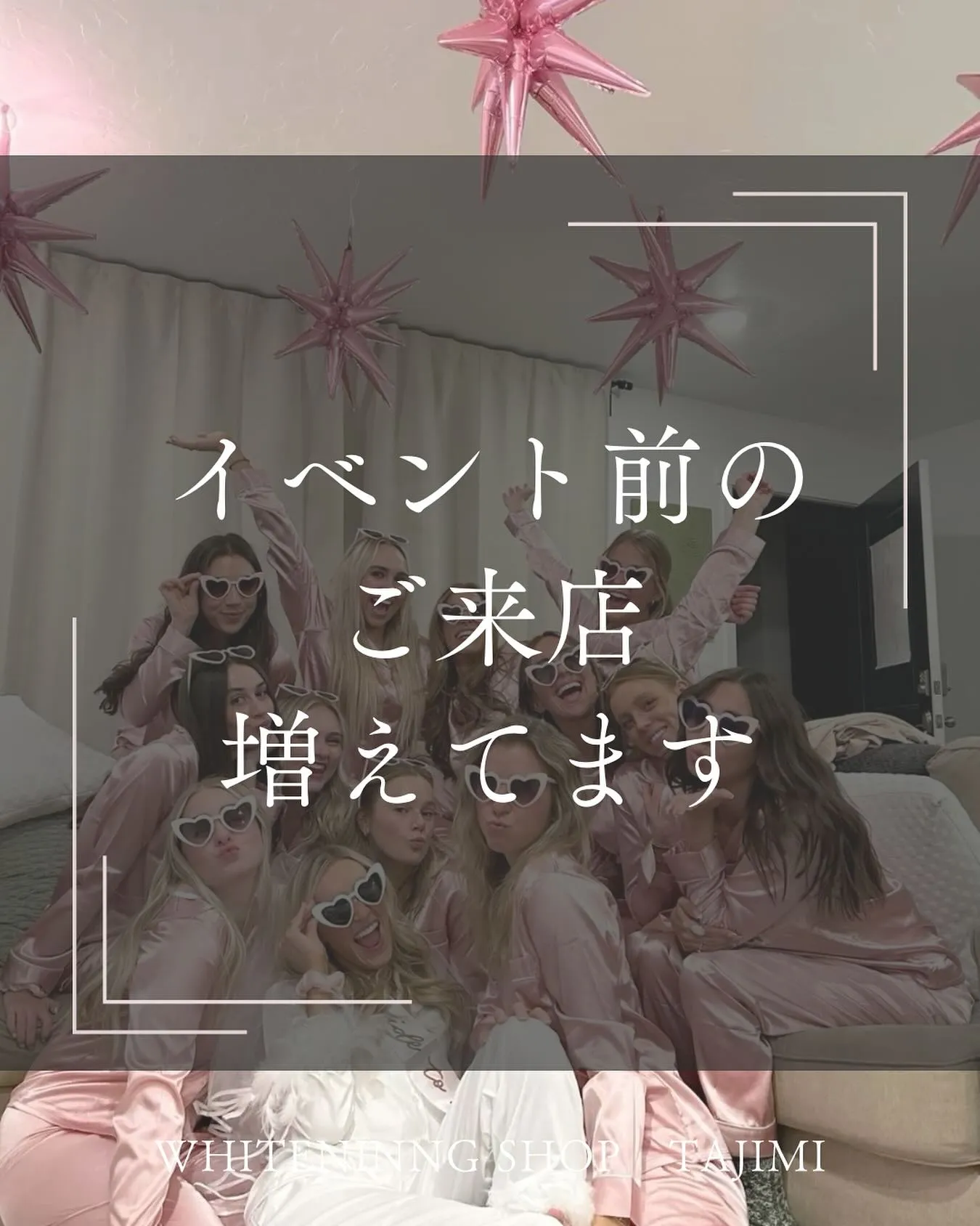 イベント前に˖ ࣪⊹