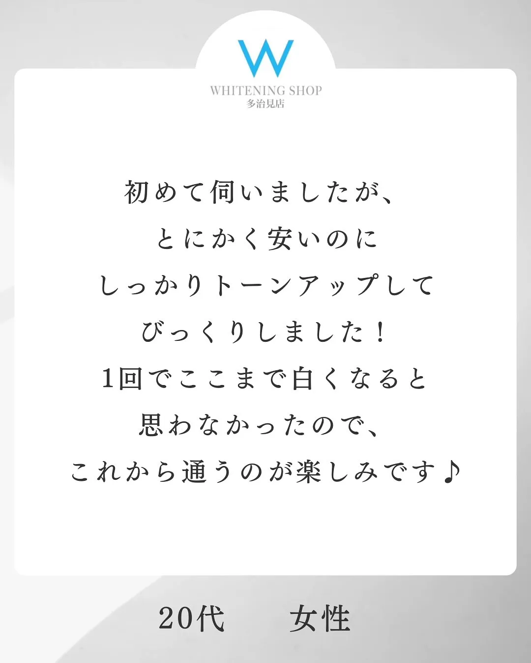 お客さまの声˖ ࣪⊹