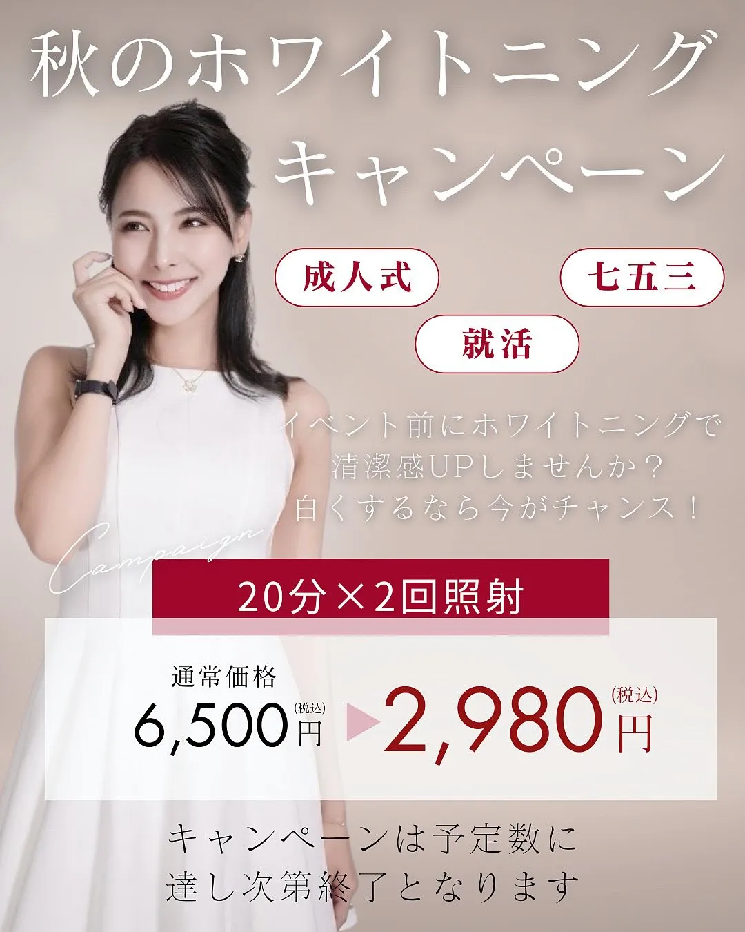 イベント前の美容ケア˖ ࣪⊹