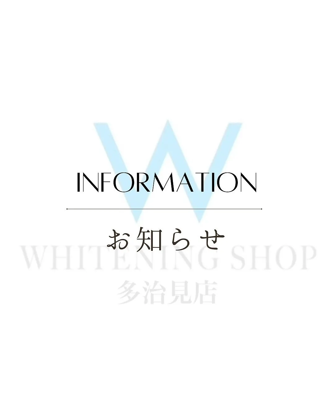 【お知らせ📢】