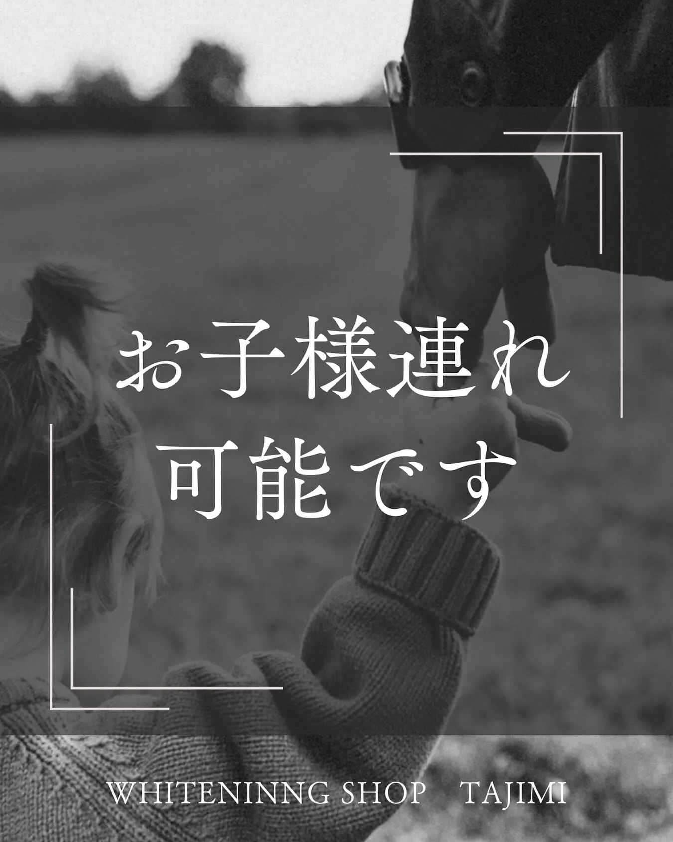 お子さま連れOK👶