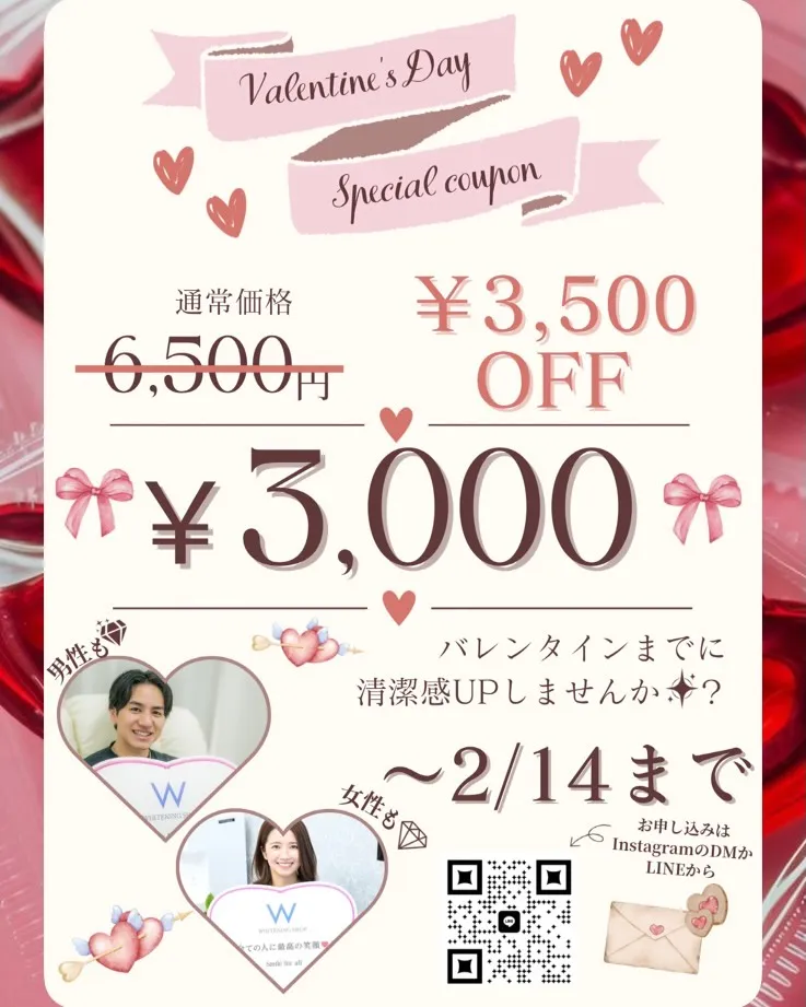 🍫🤍 Valentine Coupon 🤍🍫
