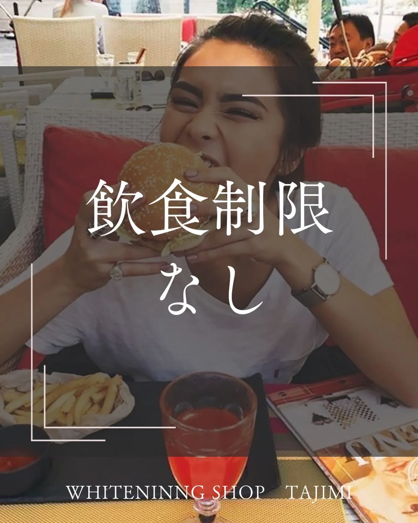 制限ありません♪