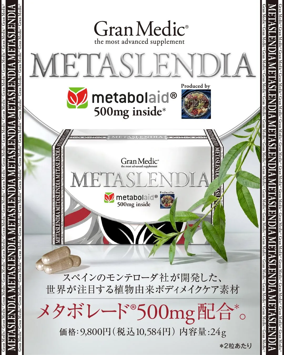 ついにサロンに話題の