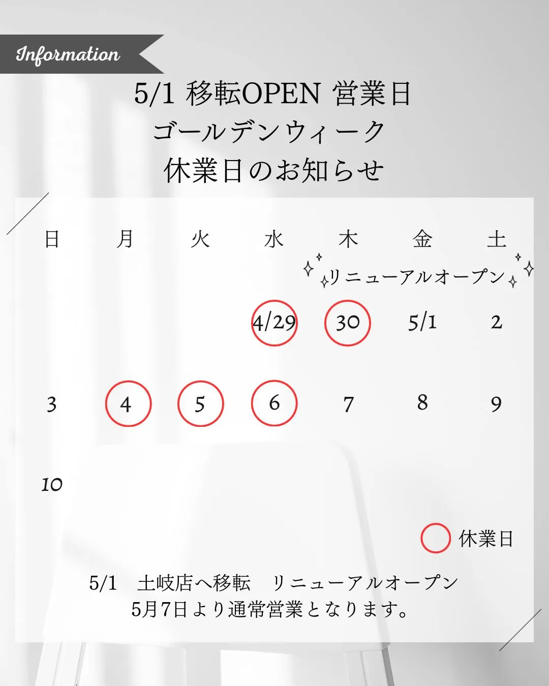 ＼ 5.1 NEW OPEN 🫧 ／