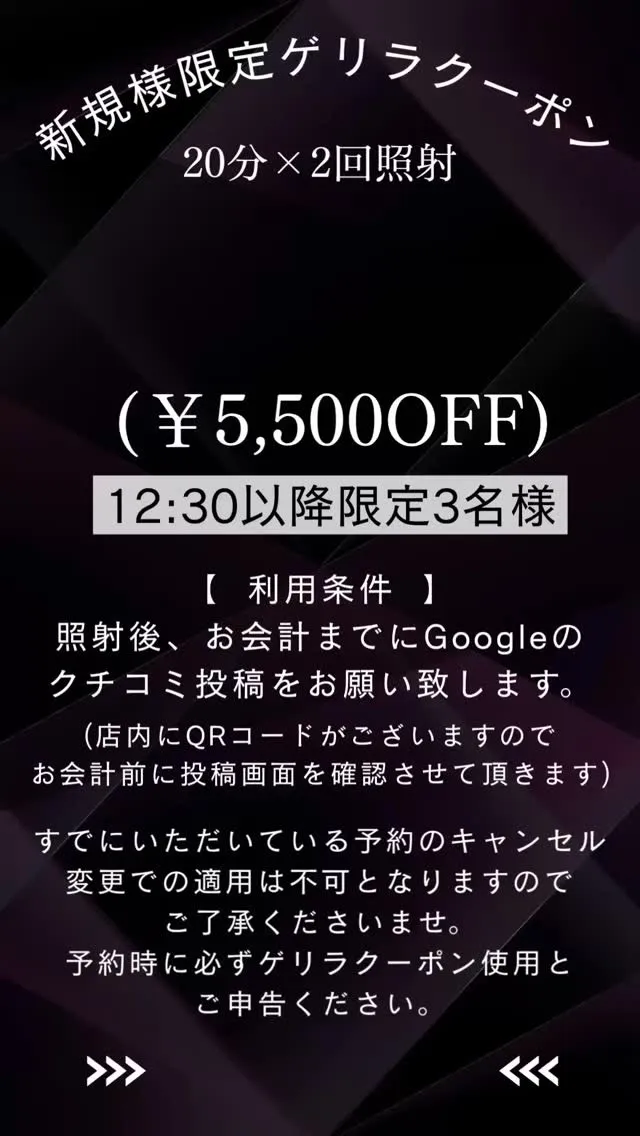 明日の空き時間限定！
