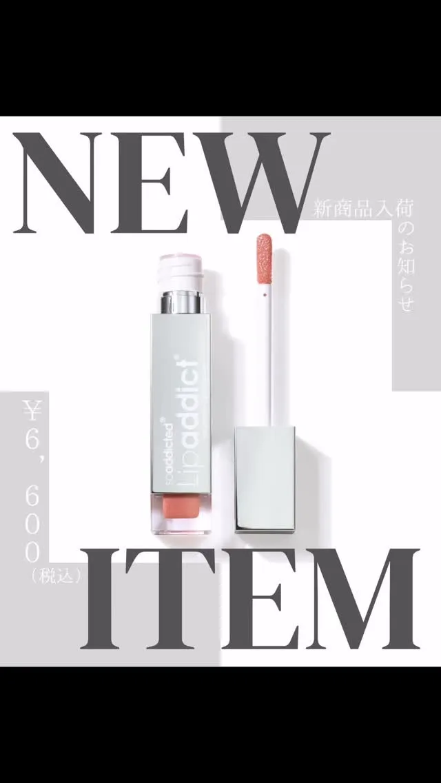 ＼ ついに導入！唇から美人度を上げる ／